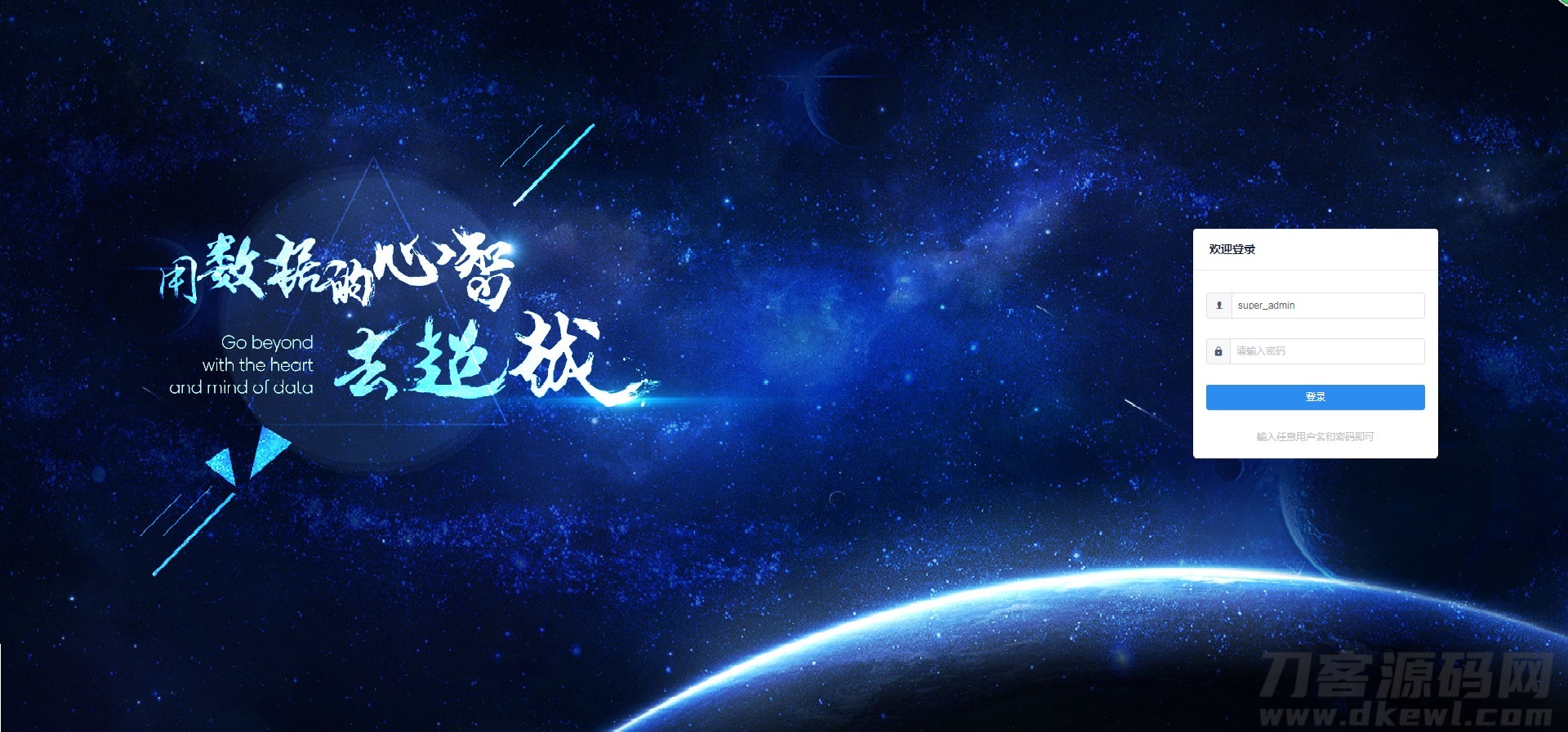 vue+iview后台管理模板宝哥轻创业_网络项目库_分享创业资讯_最新网创免费网络项目资源宝哥网创资源项目库