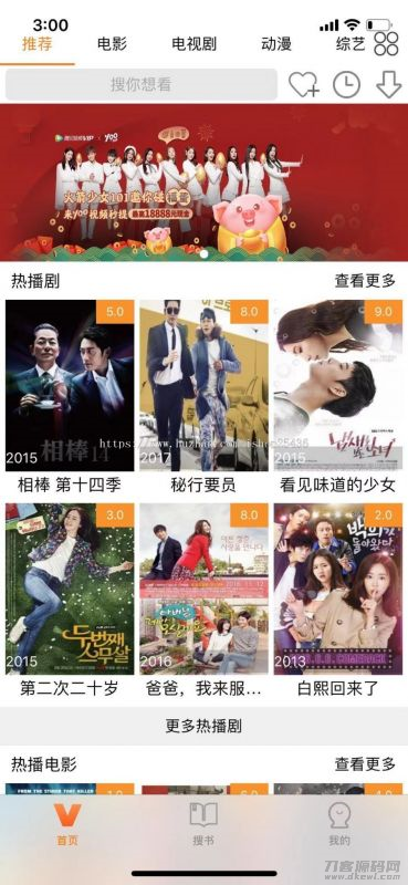 2021苹果CMSV10 JAVA原生影视双端修改版源码：影视APP投屏附安装教程宝哥轻创业_网络项目库_分享创业资讯_最新网创免费网络项目资源宝哥网创资源项目库