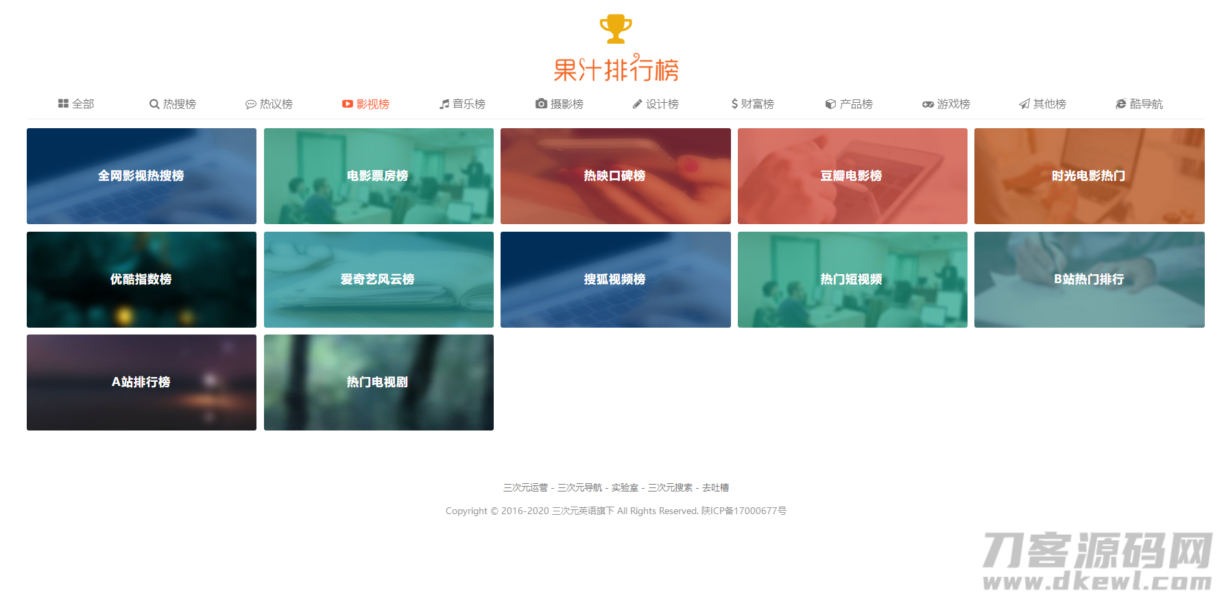 图片[3]宝哥轻创业_网络项目库_分享创业资讯_最新网创免费网络项目资源非常好看的网址导航_以及热点热搜影视等排行榜源码宝哥轻创业_网络项目库_分享创业资讯_最新网创免费网络项目资源宝哥网创资源项目库