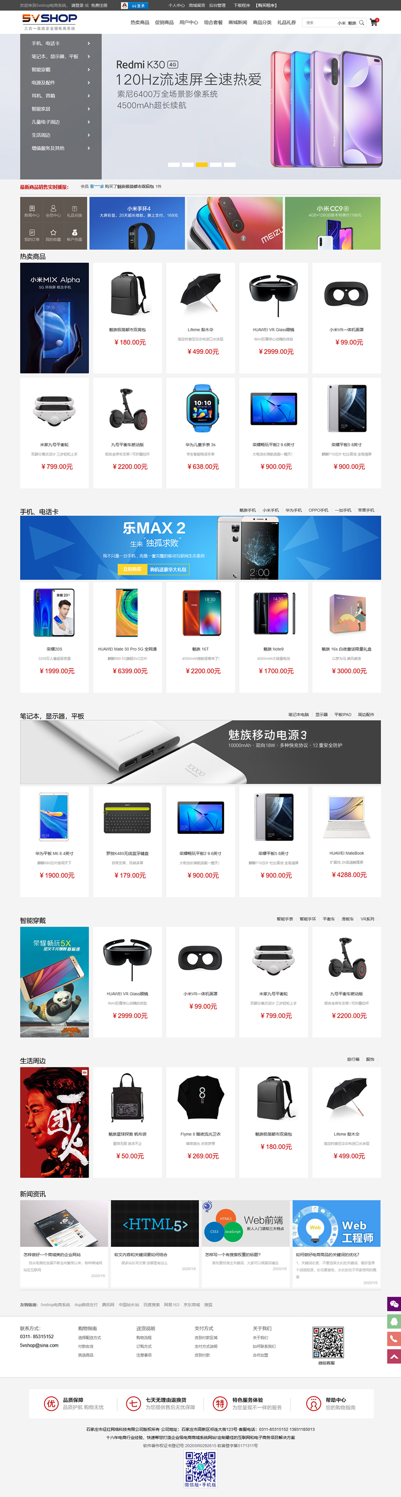 图片[1]宝哥轻创业_网络项目库_分享创业资讯_最新网创免费网络项目资源5vShop商城系统源码 v2.2.5宝哥轻创业_网络项目库_分享创业资讯_最新网创免费网络项目资源宝哥网创资源项目库