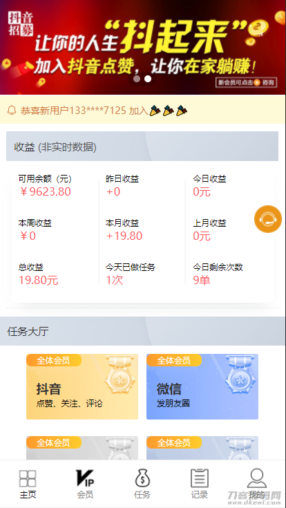 图片[3]宝哥轻创业_网络项目库_分享创业资讯_最新网创免费网络项目资源【抖音短视频点赞任务系统】新版+大转盘机器人全新UI微信爱点赞悬赏众人帮爱分享赚钱平台宝哥轻创业_网络项目库_分享创业资讯_最新网创免费网络项目资源宝哥网创资源项目库