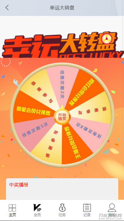 图片[4]宝哥轻创业_网络项目库_分享创业资讯_最新网创免费网络项目资源【抖音短视频点赞任务系统】新版+大转盘机器人全新UI微信爱点赞悬赏众人帮爱分享赚钱平台宝哥轻创业_网络项目库_分享创业资讯_最新网创免费网络项目资源宝哥网创资源项目库