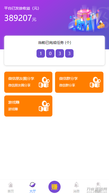 图片[2]宝哥轻创业_网络项目库_分享创业资讯_最新网创免费网络项目资源仿悬赏猫牛帮任务平台源码完美运营站长亲测支持封装APP宝哥轻创业_网络项目库_分享创业资讯_最新网创免费网络项目资源宝哥网创资源项目库