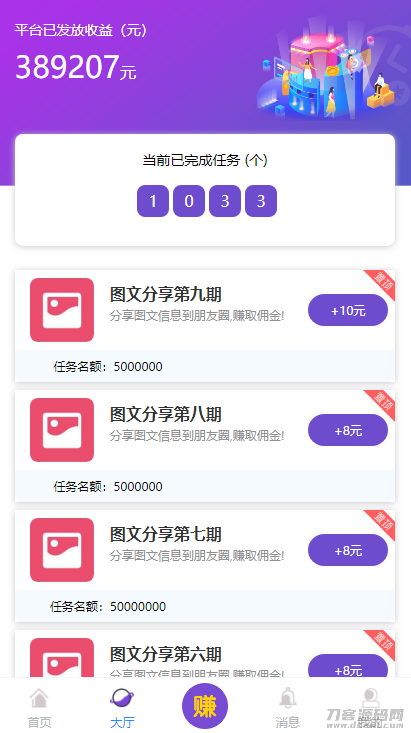 图片[4]宝哥轻创业_网络项目库_分享创业资讯_最新网创免费网络项目资源仿悬赏猫牛帮任务平台源码完美运营站长亲测支持封装APP宝哥轻创业_网络项目库_分享创业资讯_最新网创免费网络项目资源宝哥网创资源项目库