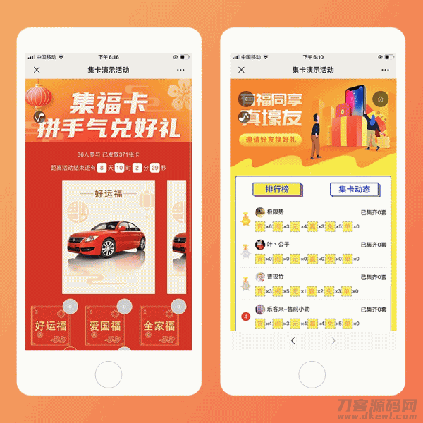 图片[2]宝哥轻创业_网络项目库_分享创业资讯_最新网创免费网络项目资源集字卡v4.3.4 原版 三种UI+关键字卡控制+支持获取用户信息+支持强制关注宝哥轻创业_网络项目库_分享创业资讯_最新网创免费网络项目资源宝哥网创资源项目库