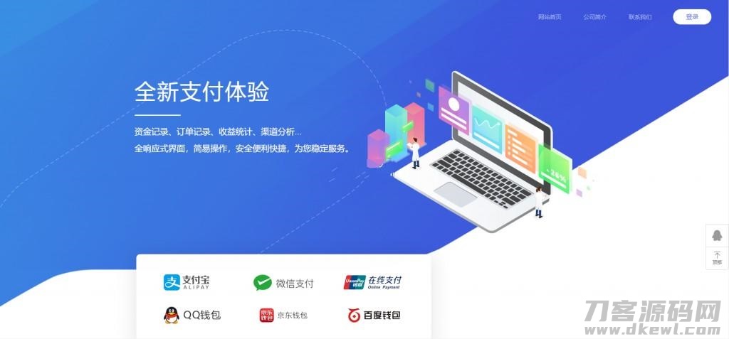 聚合官方个人免签系统-支付系统源码宝哥轻创业_网络项目库_分享创业资讯_最新网创免费网络项目资源宝哥网创资源项目库