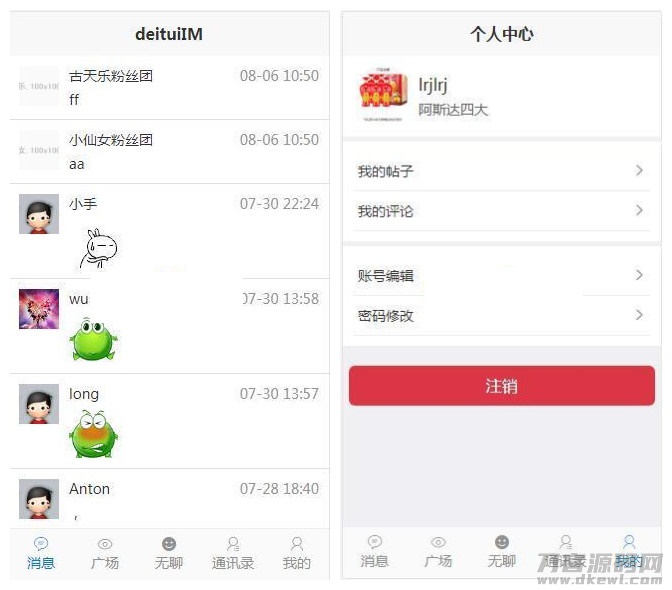 图片[2]宝哥轻创业_网络项目库_分享创业资讯_最新网创免费网络项目资源陌生人交友IM即时聊天系统-得推交友系统v3.0源码宝哥轻创业_网络项目库_分享创业资讯_最新网创免费网络项目资源宝哥网创资源项目库