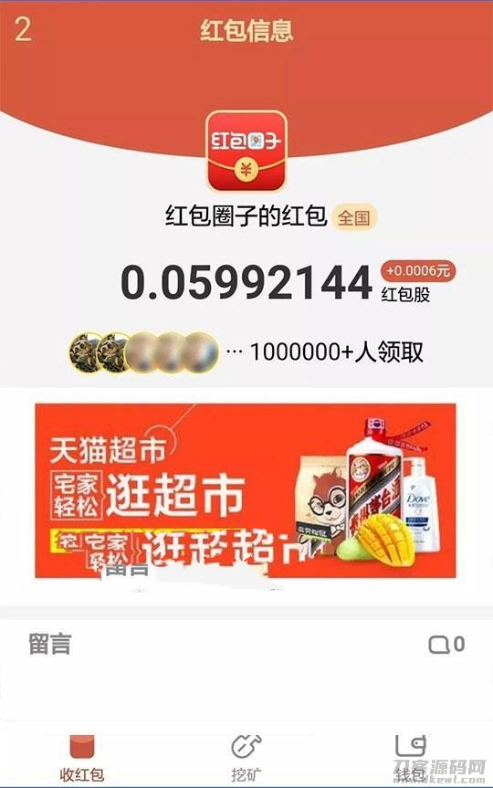 图片[3]宝哥轻创业_网络项目库_分享创业资讯_最新网创免费网络项目资源抢红包+红信圈+全民推+人脉资源共享平台宝哥轻创业_网络项目库_分享创业资讯_最新网创免费网络项目资源宝哥网创资源项目库