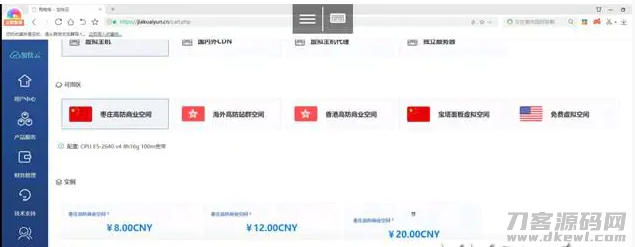 whmcs销售系统模板+购物车模板yousi_2021宝哥轻创业_网络项目库_分享创业资讯_最新网创免费网络项目资源宝哥网创资源项目库
