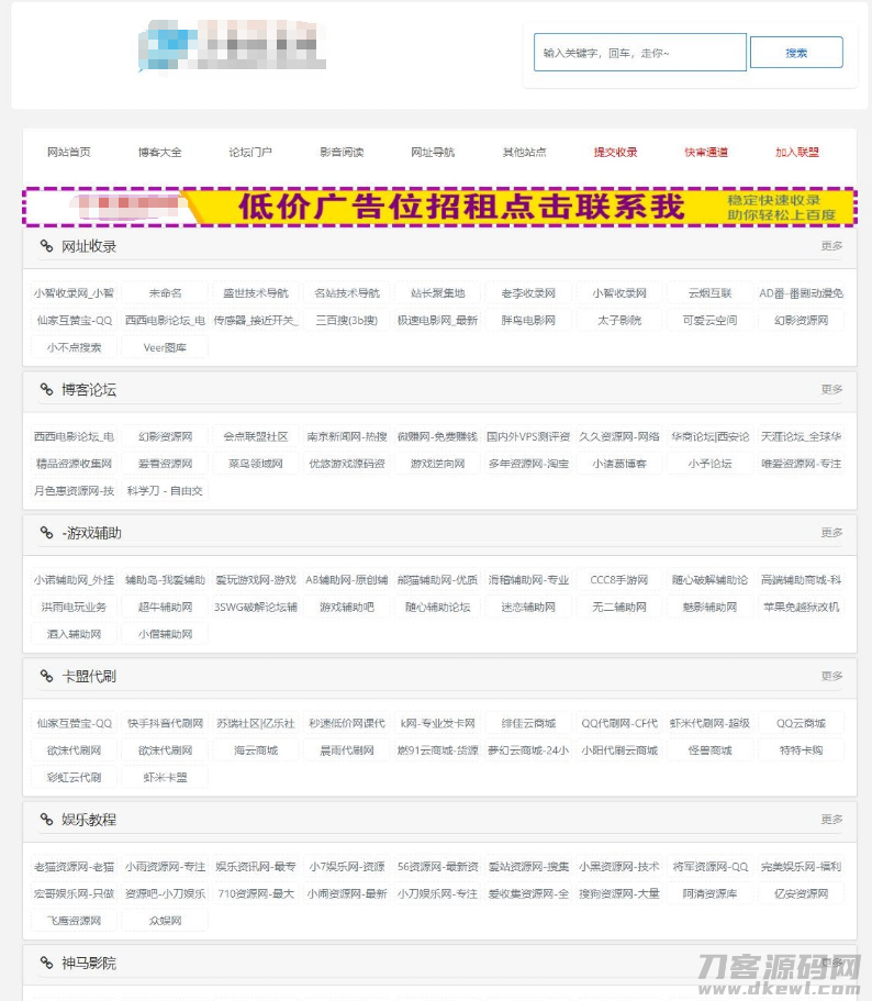 zblog二开WAP网址轻导航网站模板宝哥轻创业_网络项目库_分享创业资讯_最新网创免费网络项目资源宝哥网创资源项目库