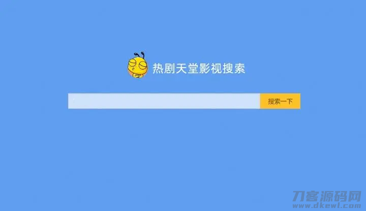 电影电视影视搜索解析视频网站源码宝哥轻创业_网络项目库_分享创业资讯_最新网创免费网络项目资源宝哥网创资源项目库