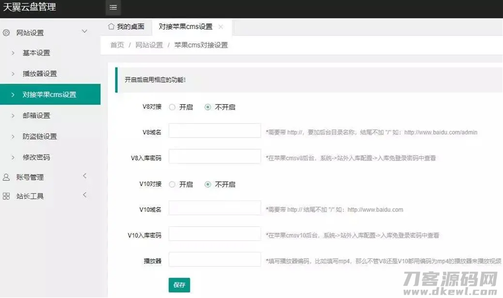 天翼云解析工具-获取文件直链PHP源码宝哥轻创业_网络项目库_分享创业资讯_最新网创免费网络项目资源宝哥网创资源项目库
