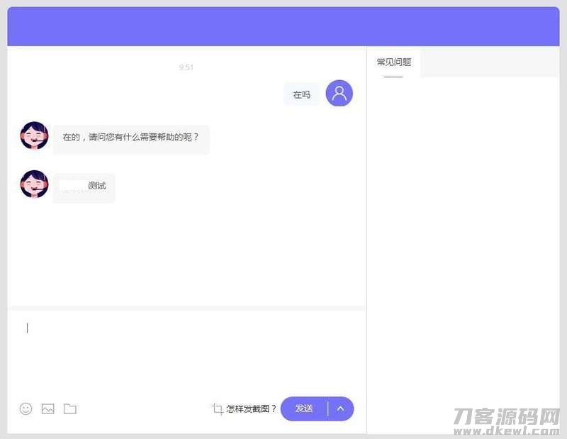 PHP客服系统开源源码3.6 带评价功能宝哥轻创业_网络项目库_分享创业资讯_最新网创免费网络项目资源宝哥网创资源项目库