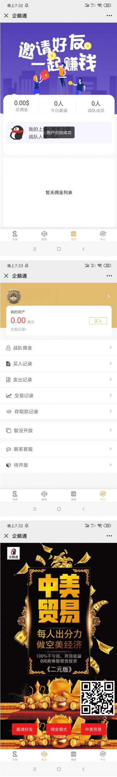 运营版打包漂亮UI大脸新版币圈源码/完美K线/无bug宝哥轻创业_网络项目库_分享创业资讯_最新网创免费网络项目资源宝哥网创资源项目库