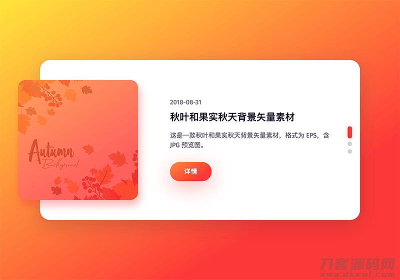 精美的HTML响应式动画效果博客幻灯片源码宝哥轻创业_网络项目库_分享创业资讯_最新网创免费网络项目资源宝哥网创资源项目库