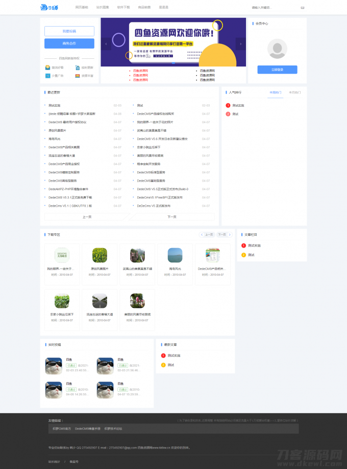 高仿知名分享吧资源网站源码宝哥轻创业_网络项目库_分享创业资讯_最新网创免费网络项目资源宝哥网创资源项目库