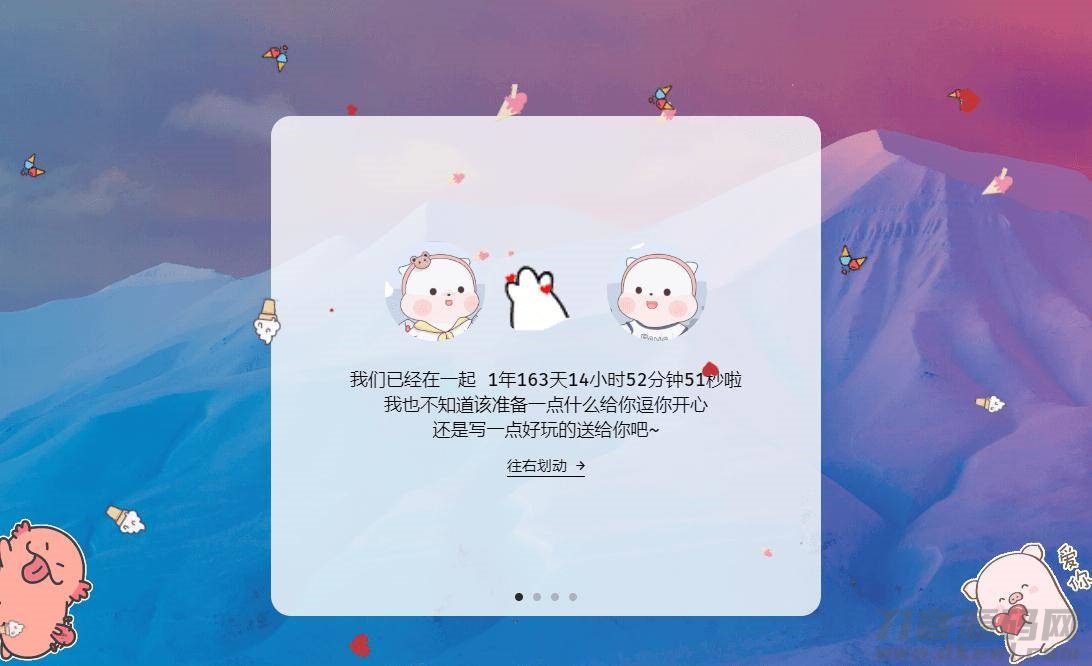 情人节表白网页单页源码宝哥轻创业_网络项目库_分享创业资讯_最新网创免费网络项目资源宝哥网创资源项目库