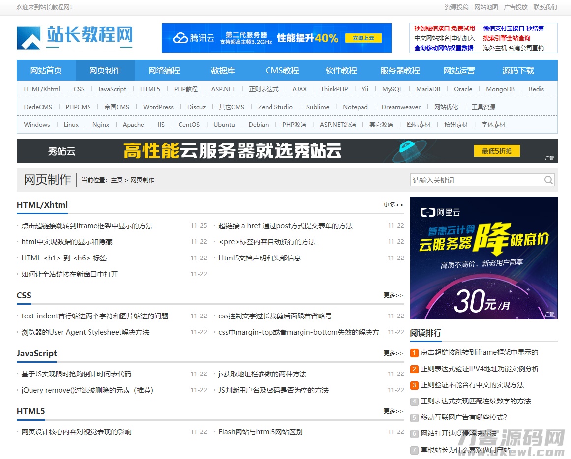 织梦模板站长资源教程下载类主题(带手机端)宝哥轻创业_网络项目库_分享创业资讯_最新网创免费网络项目资源宝哥网创资源项目库