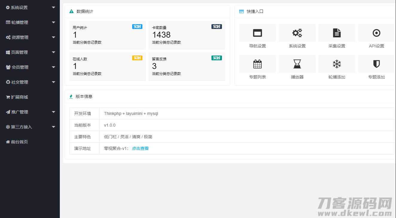 【开源】新自动采集影视CMS程序开源宝哥轻创业_网络项目库_分享创业资讯_最新网创免费网络项目资源宝哥网创资源项目库