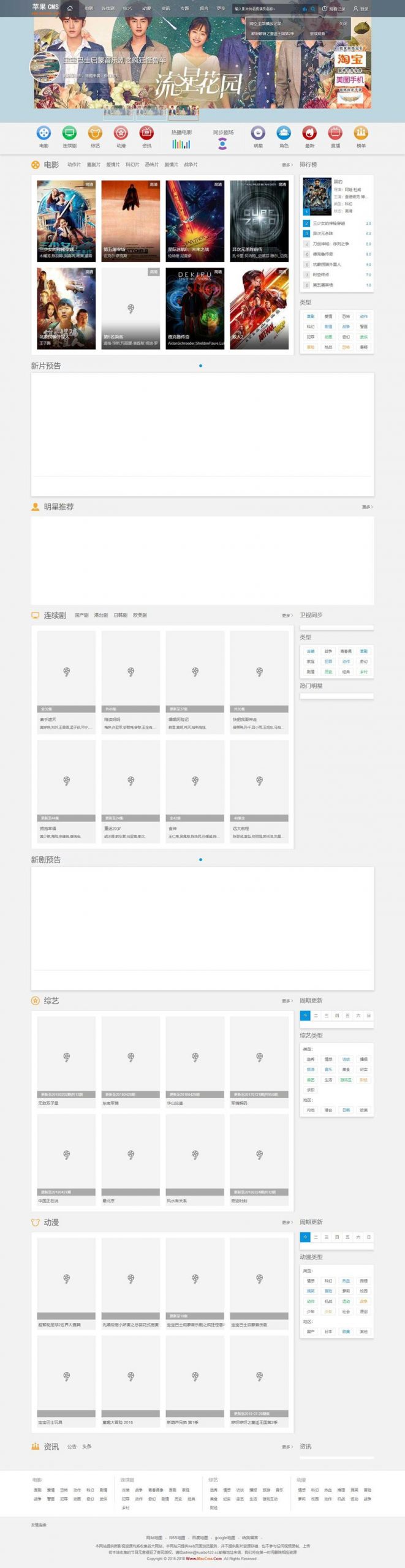苹果cms V10模板 赞片网PC模板宝哥轻创业_网络项目库_分享创业资讯_最新网创免费网络项目资源宝哥网创资源项目库
