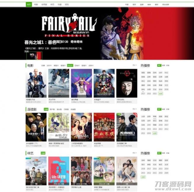 苹果cms V10模板 pc端绿色大气电影模板宝哥轻创业_网络项目库_分享创业资讯_最新网创免费网络项目资源宝哥网创资源项目库