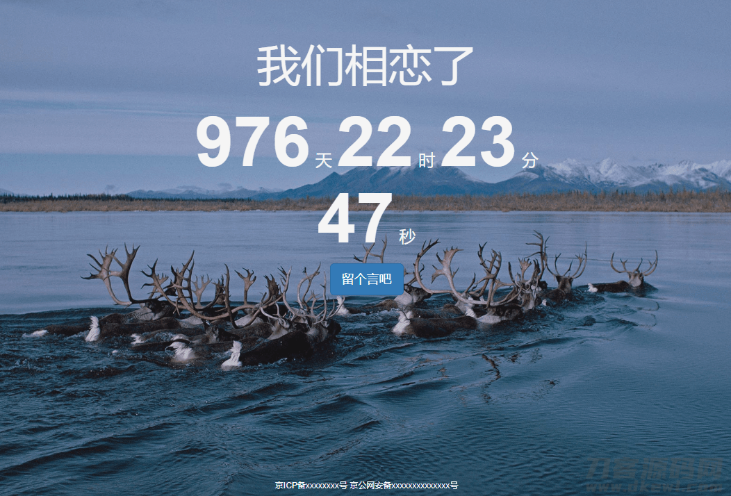 一款可留言的恋爱计时源码宝哥轻创业_网络项目库_分享创业资讯_最新网创免费网络项目资源宝哥网创资源项目库
