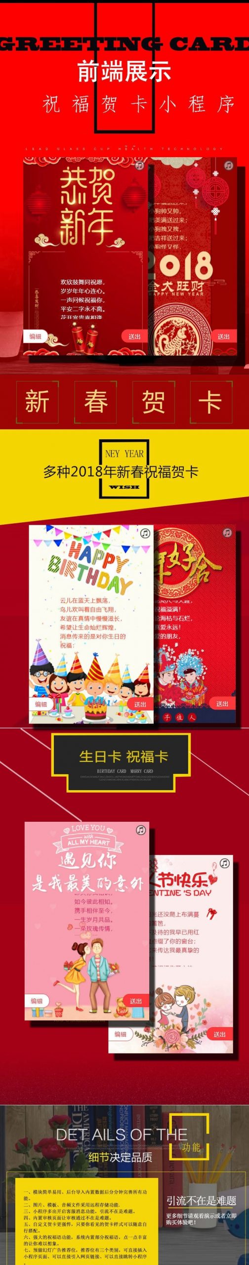 祝福喜庆贺卡微信小程序源码V6.3.8 附前端+后端宝哥轻创业_网络项目库_分享创业资讯_最新网创免费网络项目资源宝哥网创资源项目库
