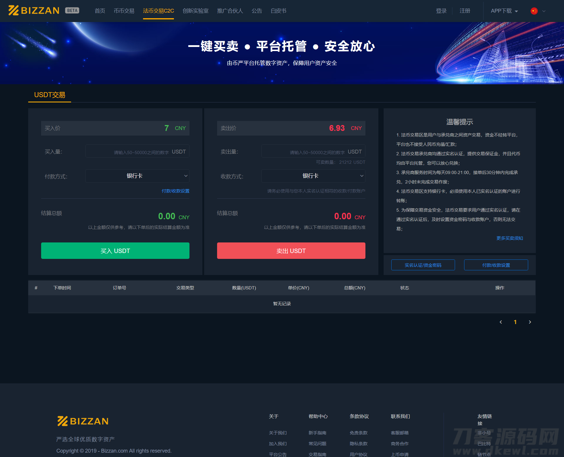国际运营版区块链交易所源码币币Java语言+法币+永续+期权宝哥轻创业_网络项目库_分享创业资讯_最新网创免费网络项目资源宝哥网创资源项目库