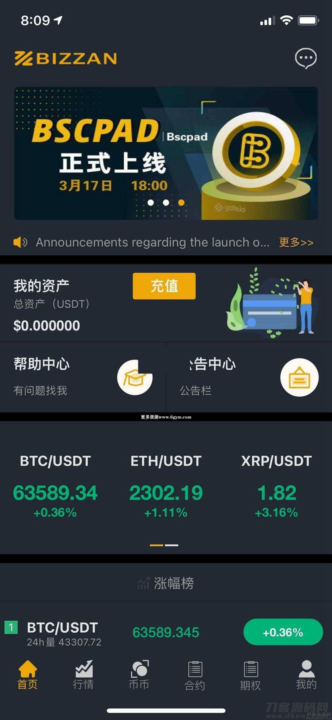 图片[5]宝哥轻创业_网络项目库_分享创业资讯_最新网创免费网络项目资源国际运营版区块链交易所源码币币Java语言+法币+永续+期权宝哥轻创业_网络项目库_分享创业资讯_最新网创免费网络项目资源宝哥网创资源项目库