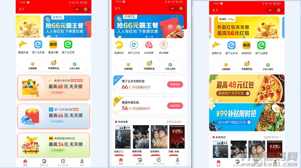 2021外卖CPS分销微信小程序源码 外卖侠CPS全套源码宝哥轻创业_网络项目库_分享创业资讯_最新网创免费网络项目资源宝哥网创资源项目库