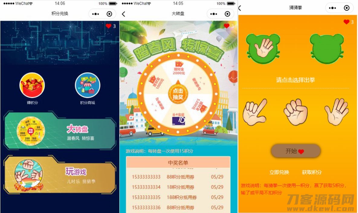 积分游戏小程序前端模板源码宝哥轻创业_网络项目库_分享创业资讯_最新网创免费网络项目资源宝哥网创资源项目库
