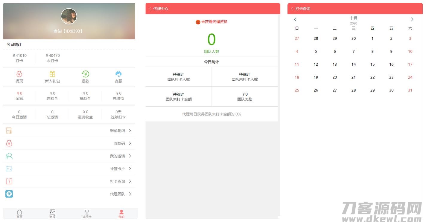 图片[2]宝哥轻创业_网络项目库_分享创业资讯_最新网创免费网络项目资源【打卡定制版】最新H5早起打卡网抑云熬夜打卡支付已接带完整搭建教程宝哥轻创业_网络项目库_分享创业资讯_最新网创免费网络项目资源宝哥网创资源项目库