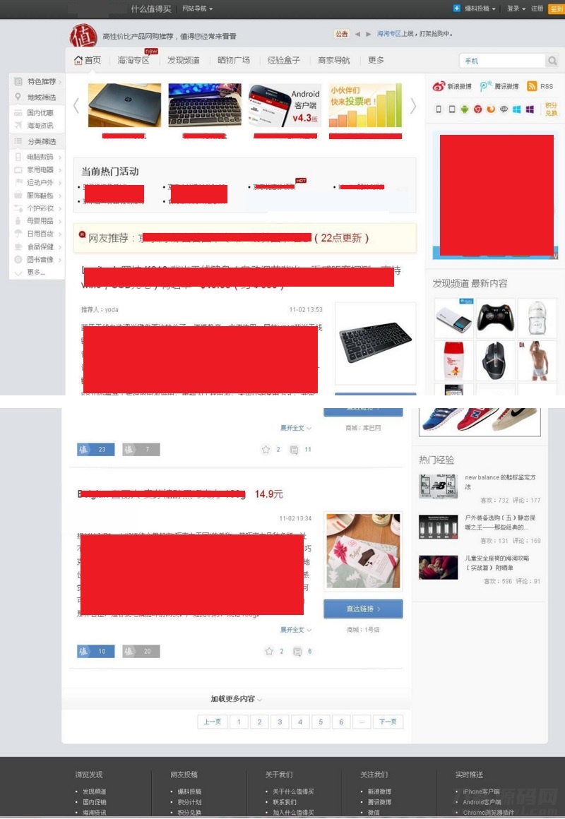 WordPress主题仿什么值得买风格模板源码宝哥轻创业_网络项目库_分享创业资讯_最新网创免费网络项目资源宝哥网创资源项目库