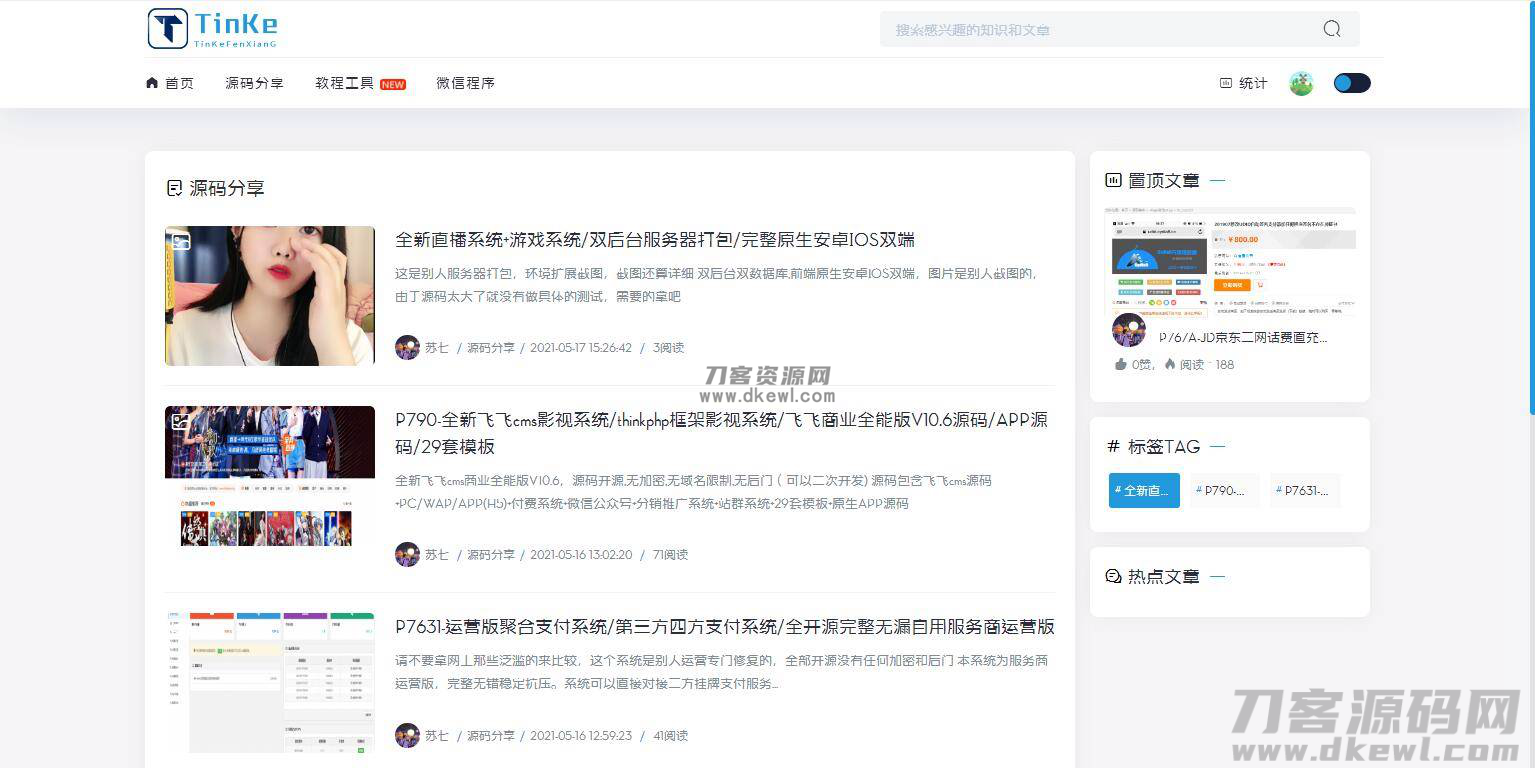 图片[5]宝哥轻创业_网络项目库_分享创业资讯_最新网创免费网络项目资源最新二开版本源码博客论坛源码,UI很漂亮,可切换皮肤界面。宝哥轻创业_网络项目库_分享创业资讯_最新网创免费网络项目资源宝哥网创资源项目库