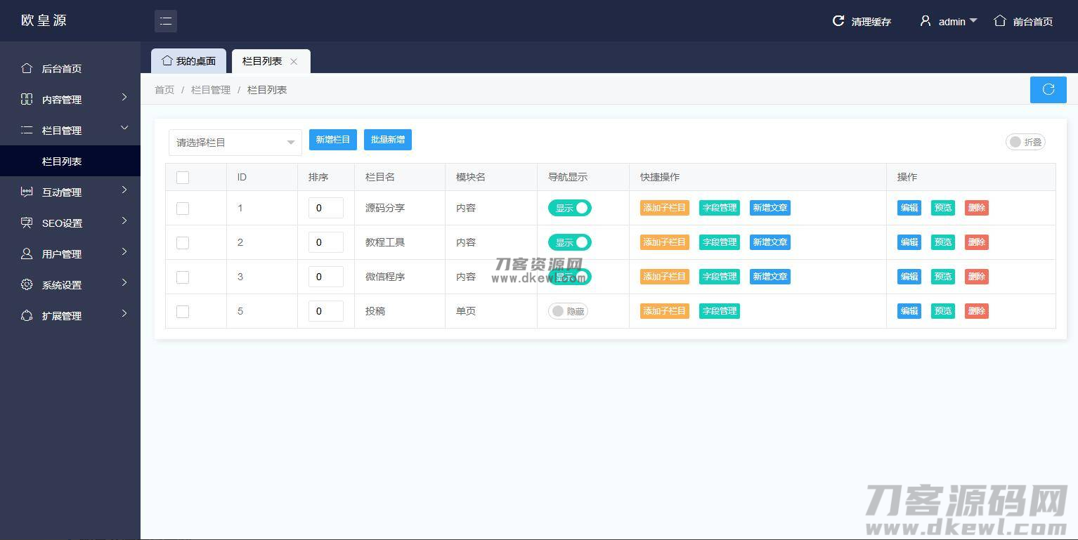 图片[7]宝哥轻创业_网络项目库_分享创业资讯_最新网创免费网络项目资源最新二开版本源码博客论坛源码,UI很漂亮,可切换皮肤界面。宝哥轻创业_网络项目库_分享创业资讯_最新网创免费网络项目资源宝哥网创资源项目库