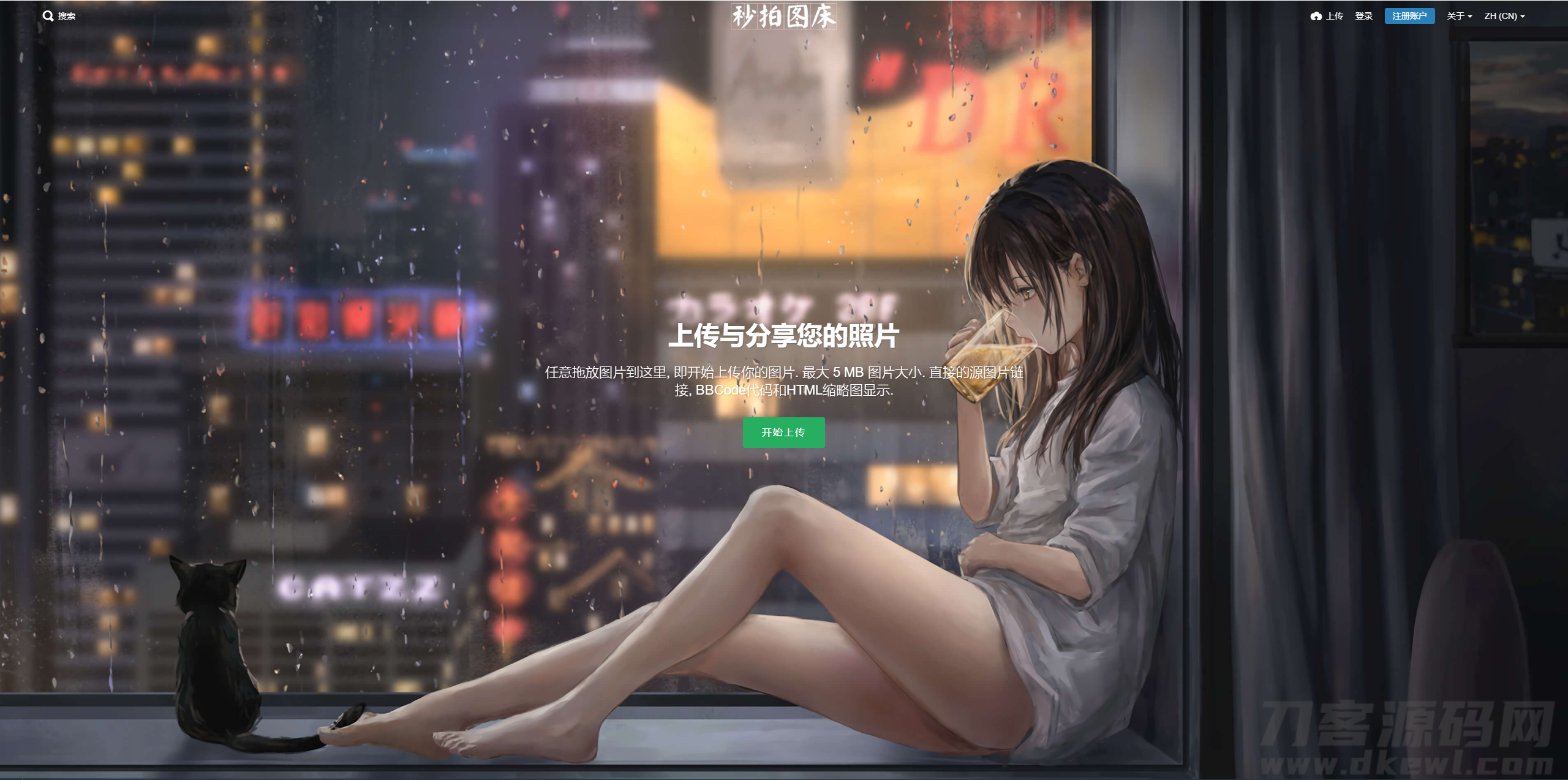 Cheveretov图床最新版_图床程序源码下载宝哥轻创业_网络项目库_分享创业资讯_最新网创免费网络项目资源宝哥网创资源项目库