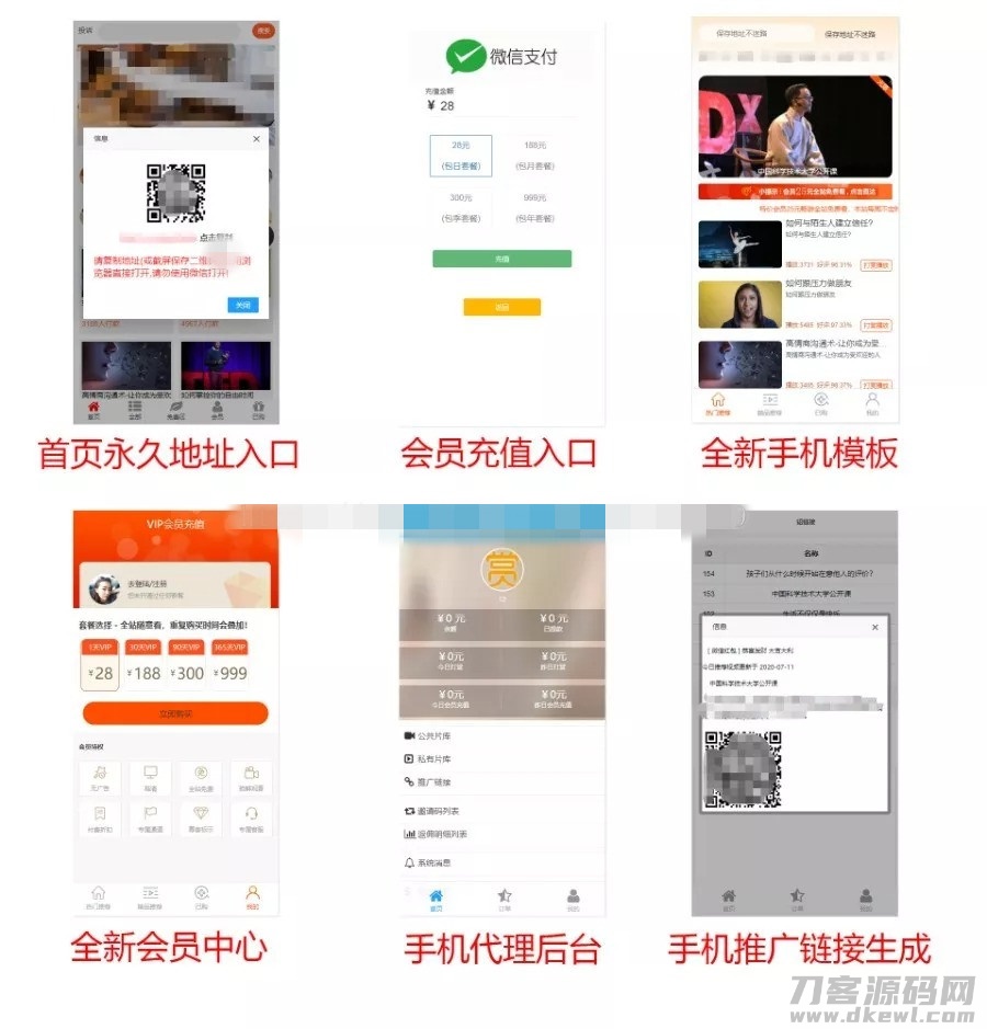 新版好用的视频打赏系统稳定版源码宝哥轻创业_网络项目库_分享创业资讯_最新网创免费网络项目资源宝哥网创资源项目库