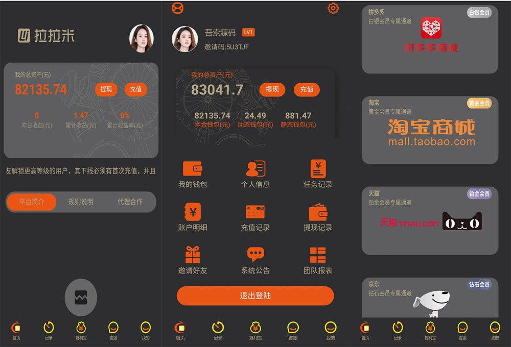 拉拉米抢单发单系统源码/二开ui带视频介绍/放量功能宝哥轻创业_网络项目库_分享创业资讯_最新网创免费网络项目资源宝哥网创资源项目库