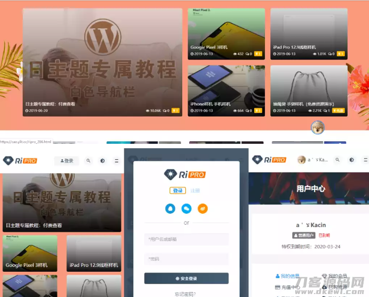 RiPro主题最新解锁去授权无限制版本(更新至8.7）宝哥轻创业_网络项目库_分享创业资讯_最新网创免费网络项目资源宝哥网创资源项目库