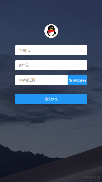 网站用户修改密码源码(邮箱版)宝哥轻创业_网络项目库_分享创业资讯_最新网创免费网络项目资源宝哥网创资源项目库