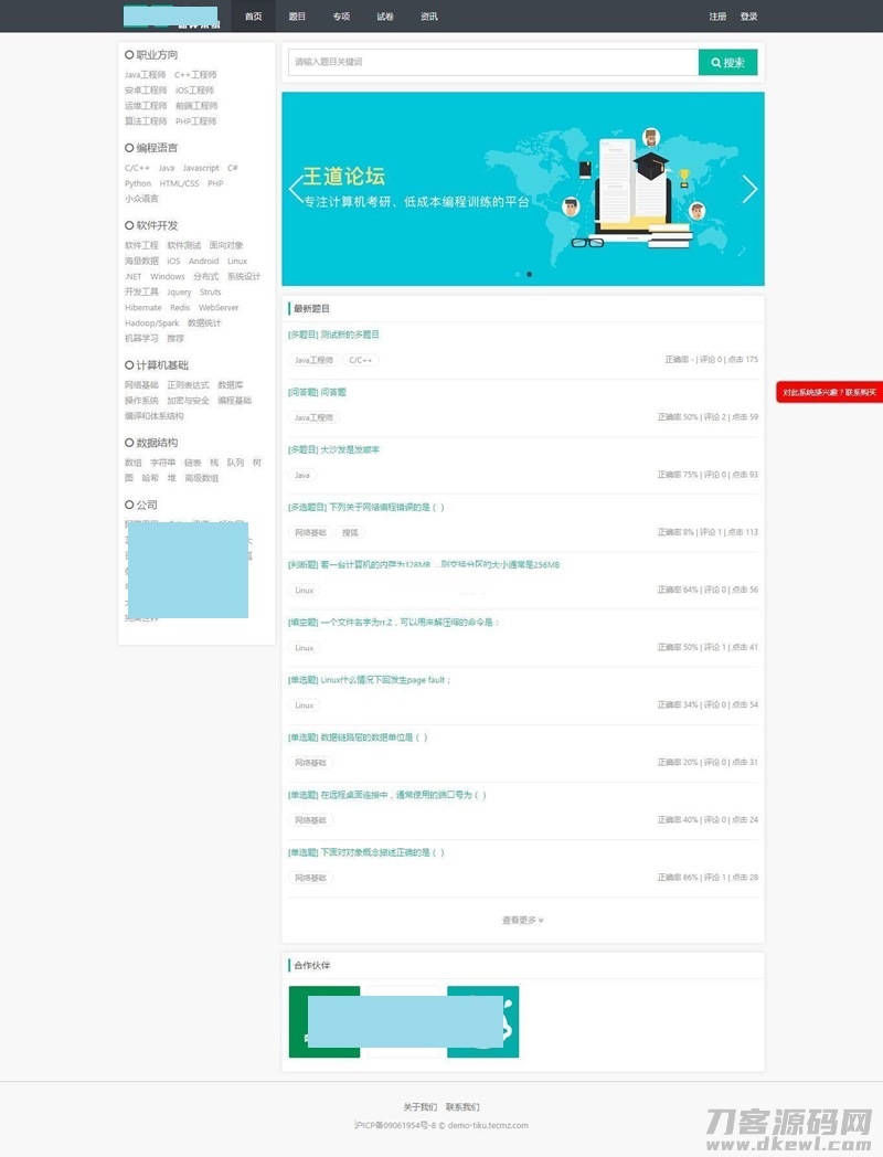 魔众在线题库管理系统v3.3.0源码宝哥轻创业_网络项目库_分享创业资讯_最新网创免费网络项目资源宝哥网创资源项目库