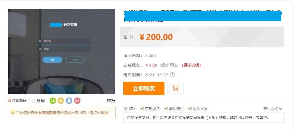 火麒麟打赏系统完整源码-内置打赏系统+防封接口宝哥轻创业_网络项目库_分享创业资讯_最新网创免费网络项目资源宝哥网创资源项目库