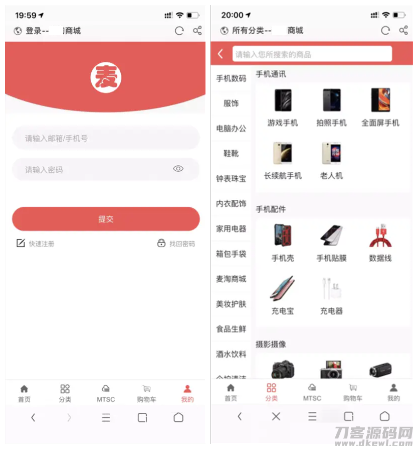 麦淘商城系统源码宝哥轻创业_网络项目库_分享创业资讯_最新网创免费网络项目资源宝哥网创资源项目库