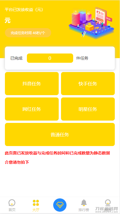 新版短视频点赞源码 抖音快手点赞任务 抖金源码可封装APP宝哥轻创业_网络项目库_分享创业资讯_最新网创免费网络项目资源宝哥网创资源项目库