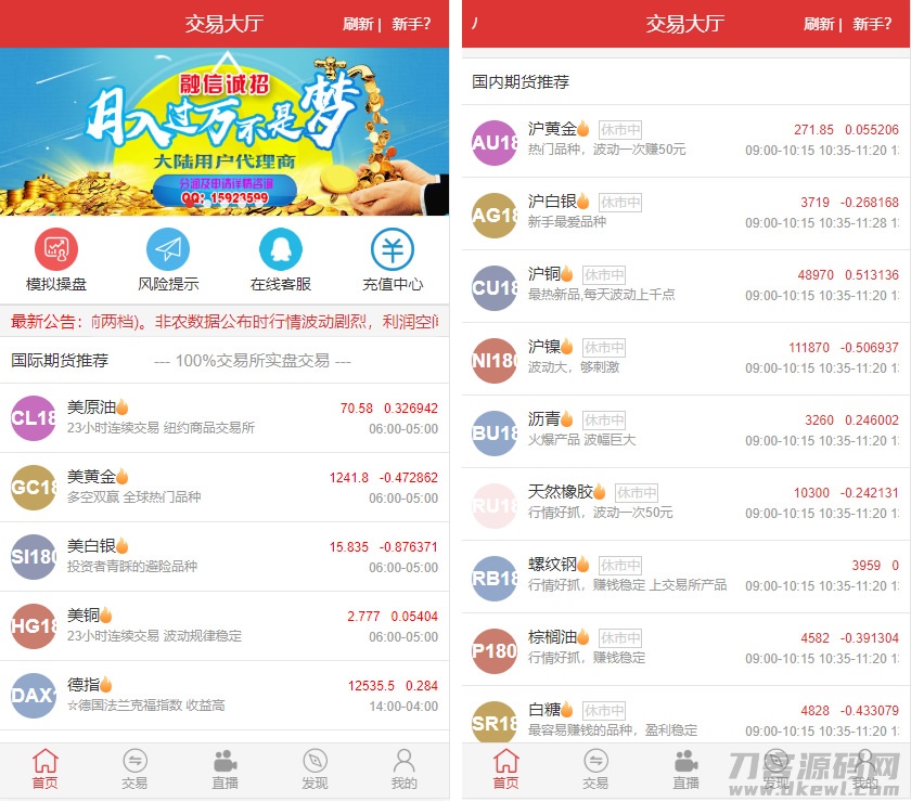 富盈国际微盘源码点位盘yii高端系列+国内国外原油期货盘+带直播页面+完整运营版宝哥轻创业_网络项目库_分享创业资讯_最新网创免费网络项目资源宝哥网创资源项目库