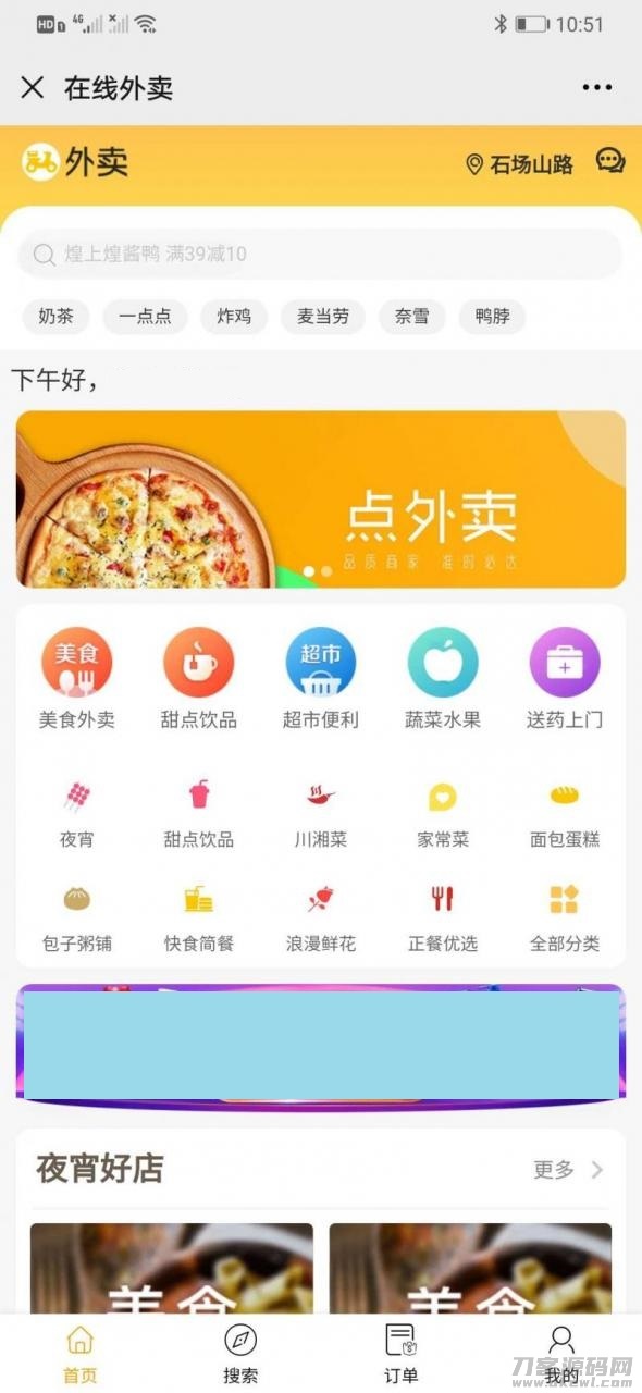 进云仿美团外卖平台 v1.39源码宝哥轻创业_网络项目库_分享创业资讯_最新网创免费网络项目资源宝哥网创资源项目库