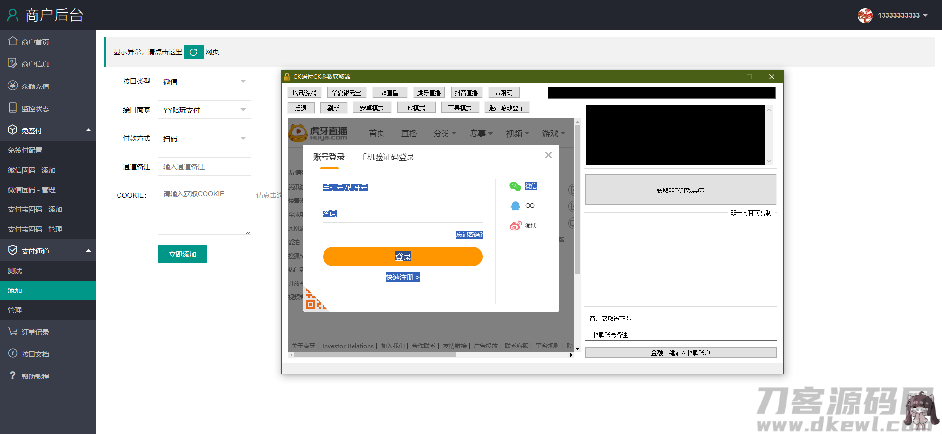 图片[7]宝哥轻创业_网络项目库_分享创业资讯_最新网创免费网络项目资源商业免签支付源码，第三方支付平台源码宝哥轻创业_网络项目库_分享创业资讯_最新网创免费网络项目资源宝哥网创资源项目库