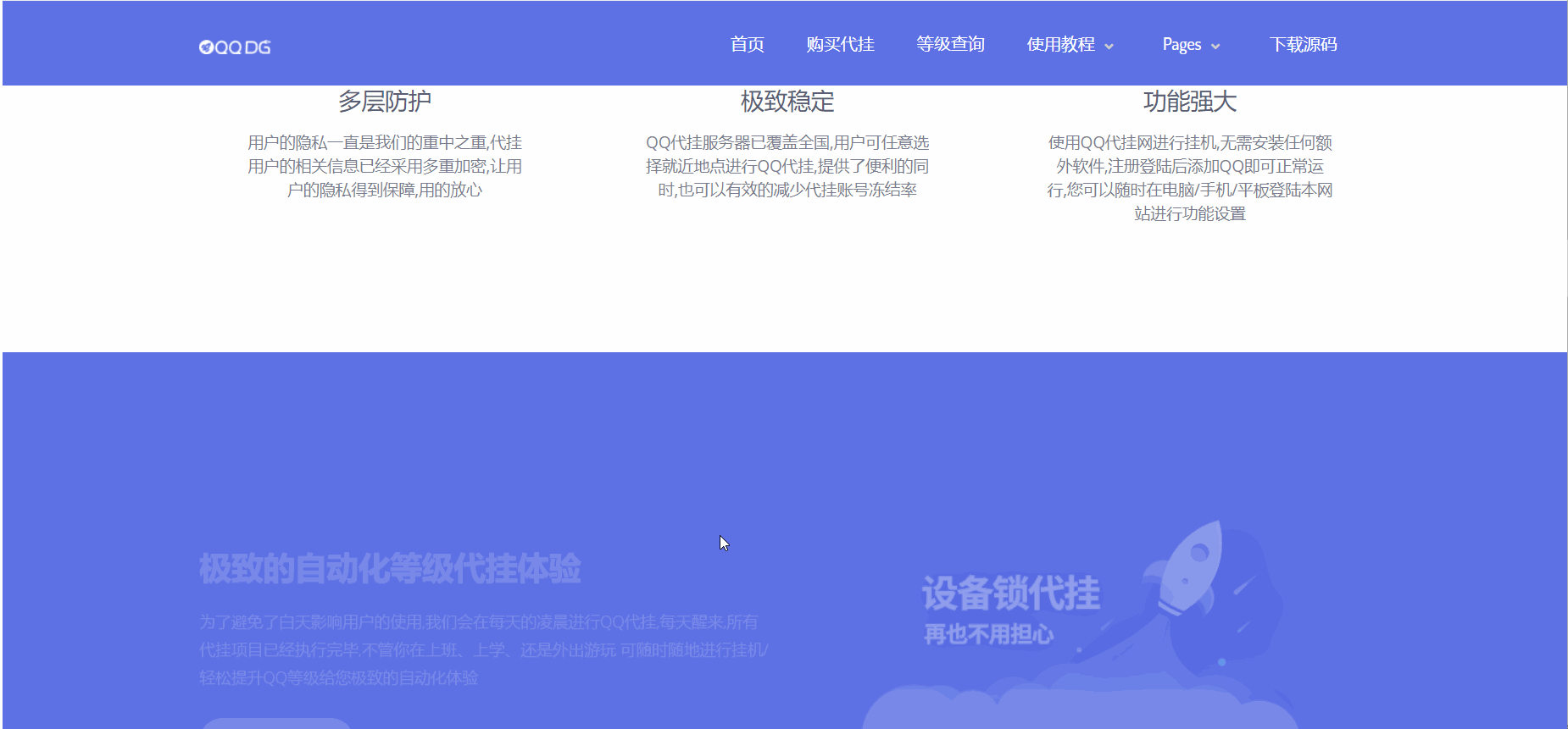 好看的代挂引导页首页源码 (自适应完整版)宝哥轻创业_网络项目库_分享创业资讯_最新网创免费网络项目资源宝哥网创资源项目库
