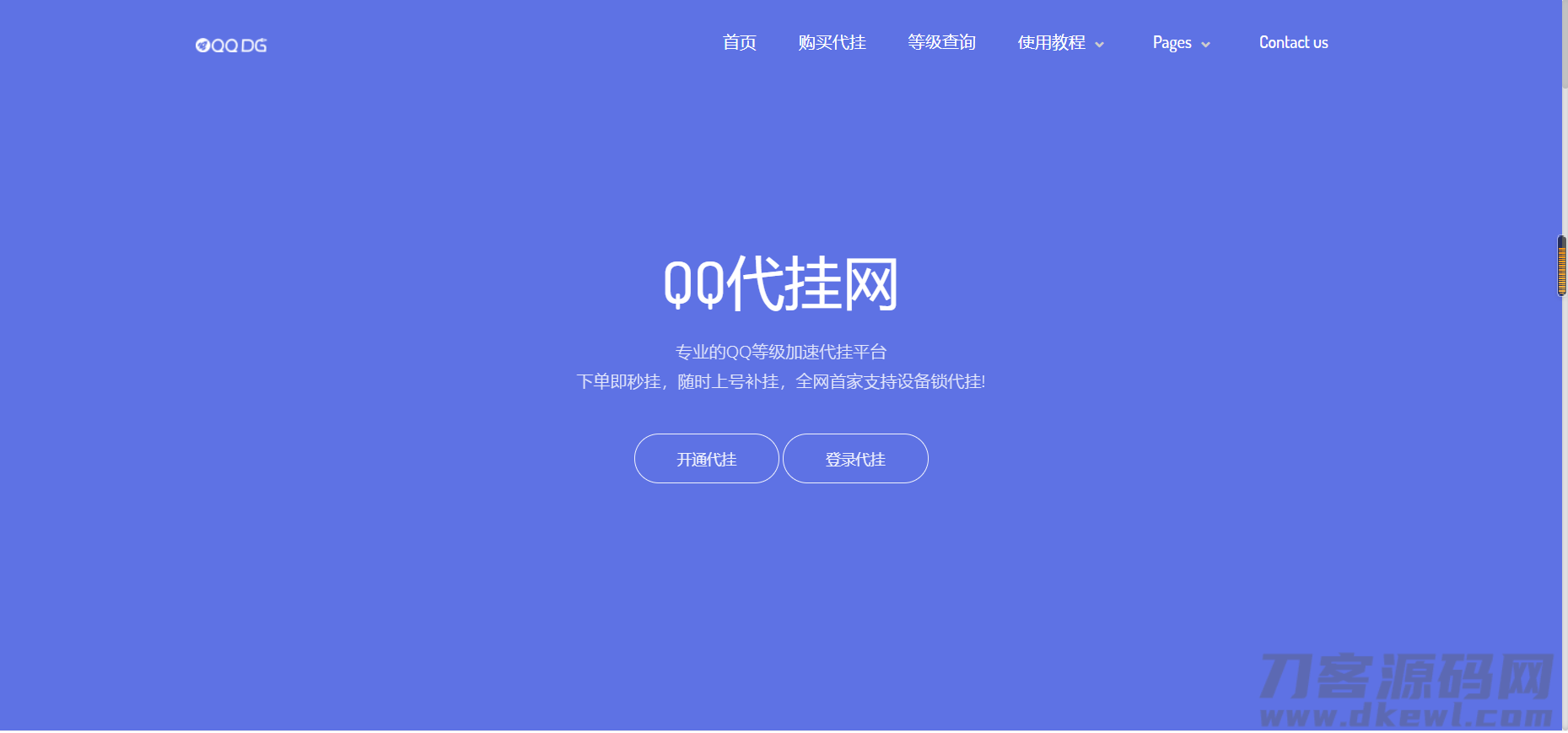图片[2]宝哥轻创业_网络项目库_分享创业资讯_最新网创免费网络项目资源好看的代挂引导页首页源码 (自适应完整版)宝哥轻创业_网络项目库_分享创业资讯_最新网创免费网络项目资源宝哥网创资源项目库