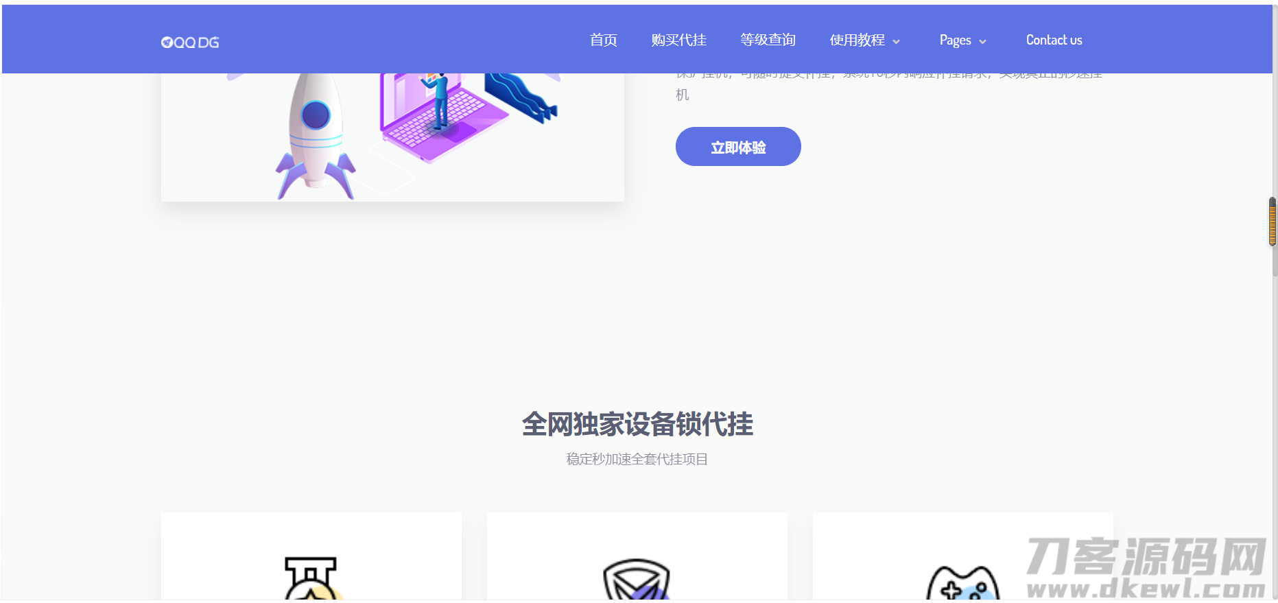 图片[5]宝哥轻创业_网络项目库_分享创业资讯_最新网创免费网络项目资源好看的代挂引导页首页源码 (自适应完整版)宝哥轻创业_网络项目库_分享创业资讯_最新网创免费网络项目资源宝哥网创资源项目库